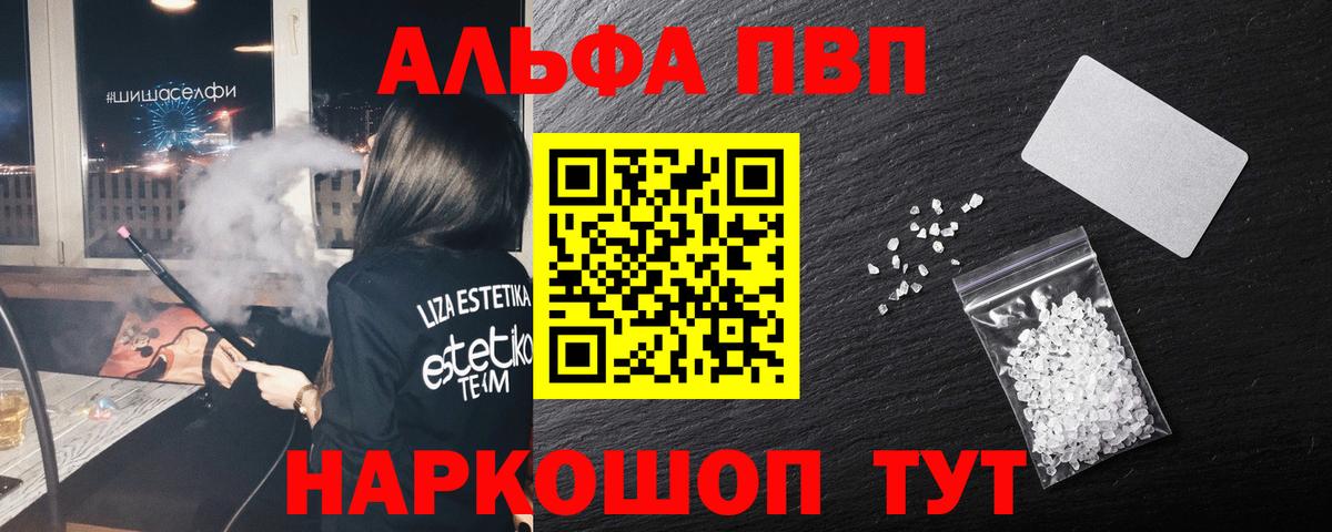A-PVP кристаллы Гатчина