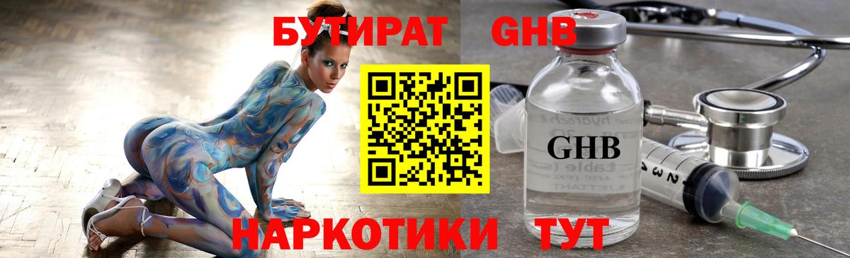 БУТИРАТ  БУТИРАТ BDO  Вход с VPN  Гатчина 