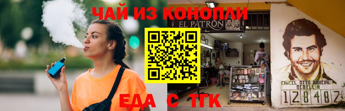 Гатчина  Еда ТГК марихуана  Вход с VPN 