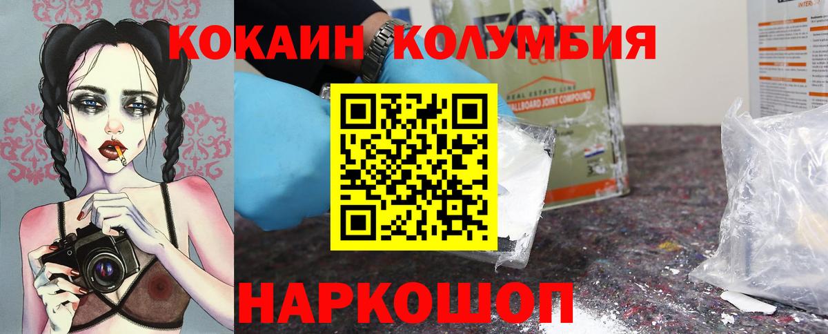 КОКАИН Колумбийский  COCAIN VHQ  Вход с VPN  Гатчина 