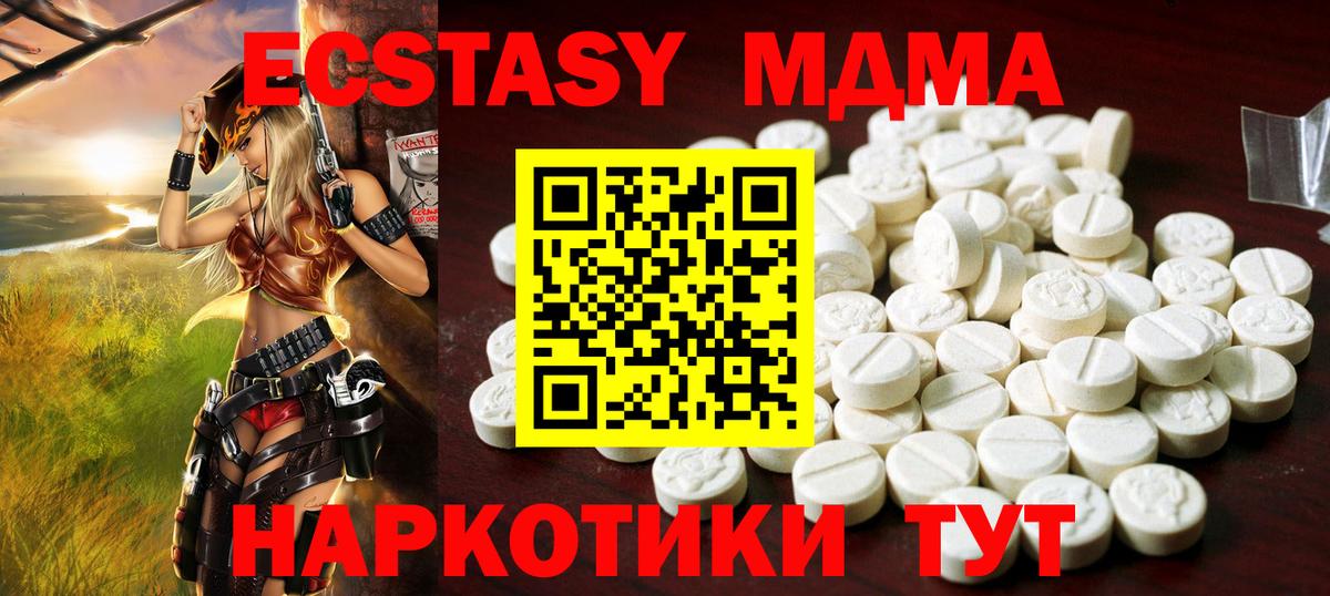 Ecstasy DUBAI  ЭКСТАЗИ 99%  Гатчина  магазин  наркотиков  Вход с VPN 