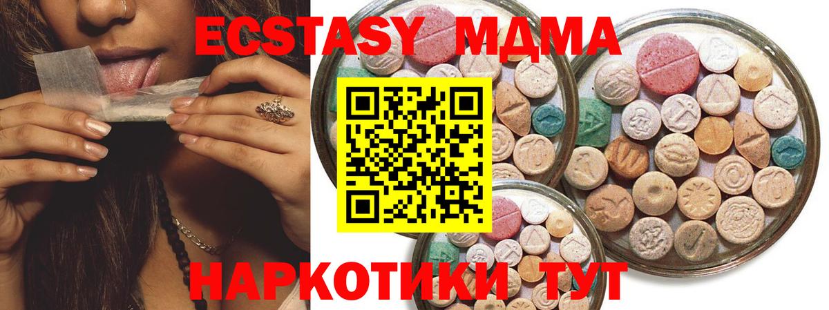 Ecstasy 280 MDMA Гатчина