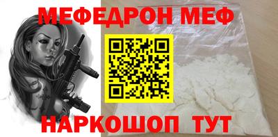 мефедрон VHQ Белореченск