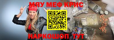 мефедрон VHQ Белореченск