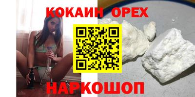мефедрон VHQ Белореченск