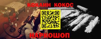 кокаин перу Белорецк