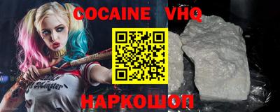 мефедрон VHQ Белореченск
