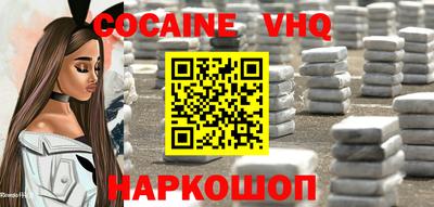 мефедрон VHQ Белореченск