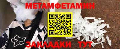 метадон Бердск