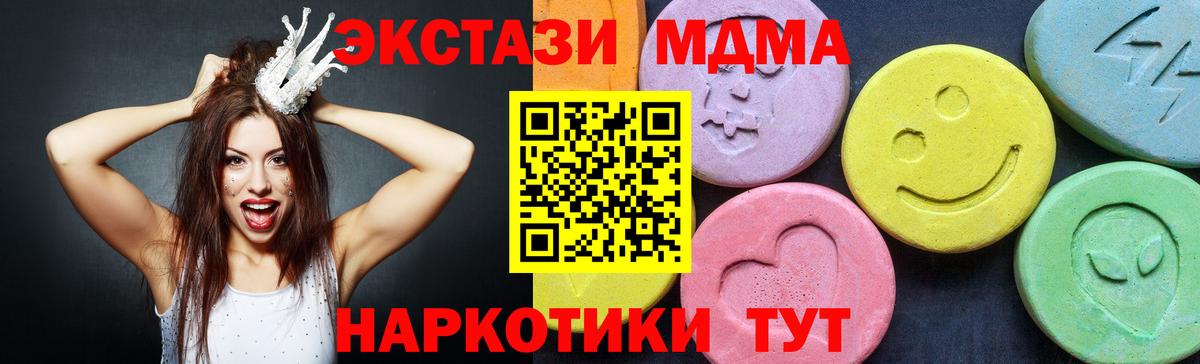 МДМА crystal  МДМА Molly  Вход с VPN  Гатчина 