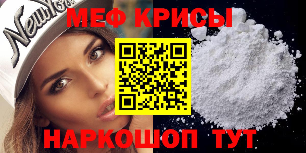 Меф мяу мяу мука Гатчина