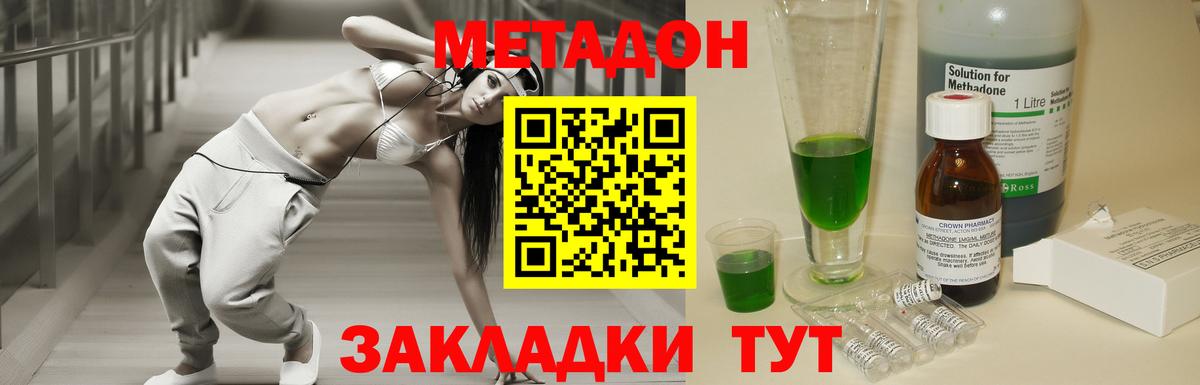 МЕТАДОН VHQ  Вход с VPN  ОМГ ОМГ зеркало  Гатчина 
