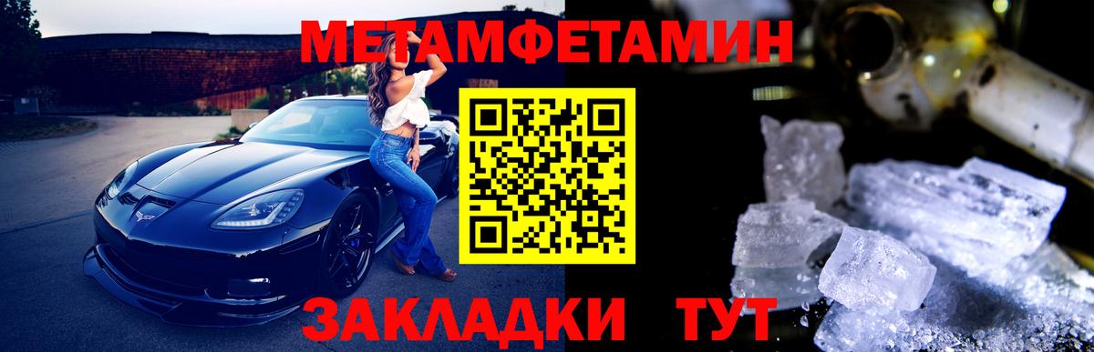 Гатчина  Первитин  Метамфетамин Декстрометамфетамин 99.9%  Вход с VPN  Метамфетамин Декстрометамфетамин 99.9% 