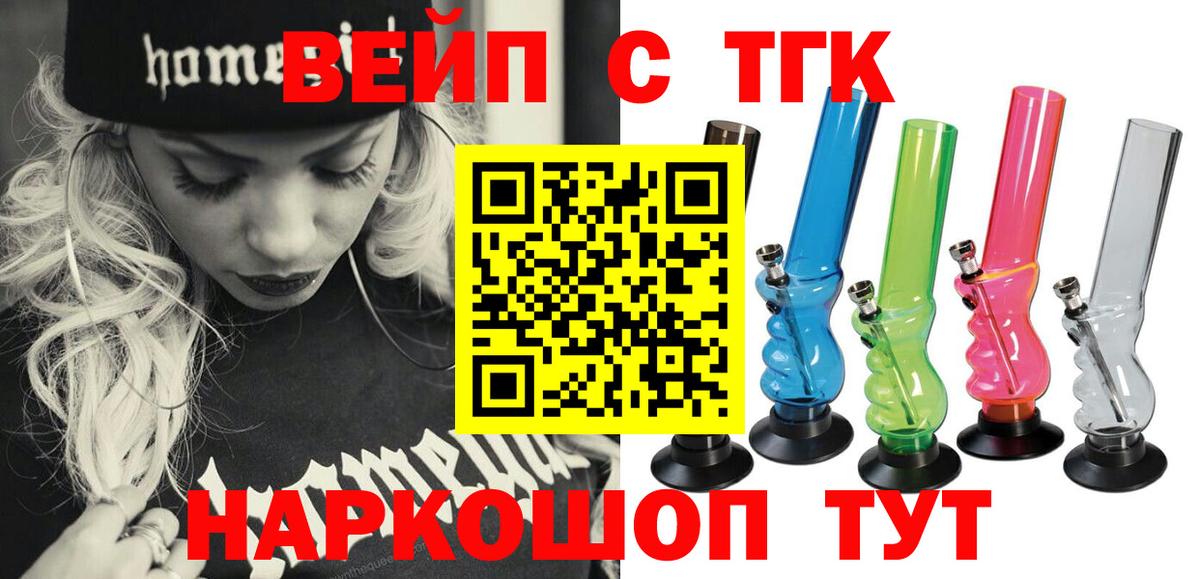 закладки  ТГК Wax  Вход с VPN  Гатчина  Дистиллят ТГК вейп с тгк 