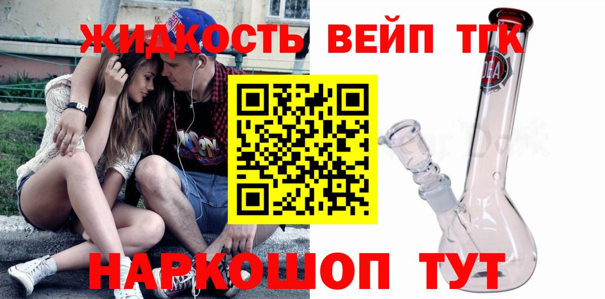 ТГК вейп Гатчина